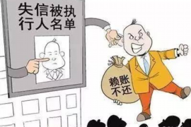 万山万山讨债公司服务